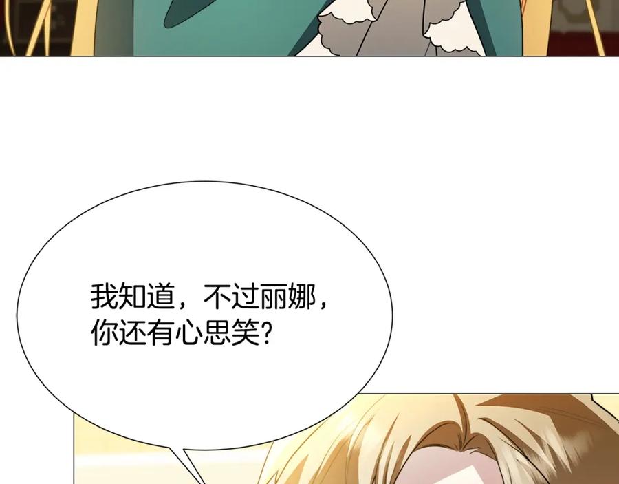 《破茧皇后》第51话 蠢钝如猪 第126页
