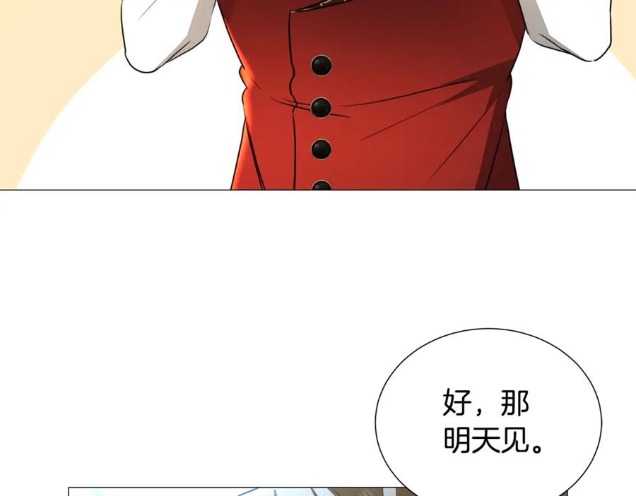 《破茧皇后》第51话 蠢钝如猪 第106页