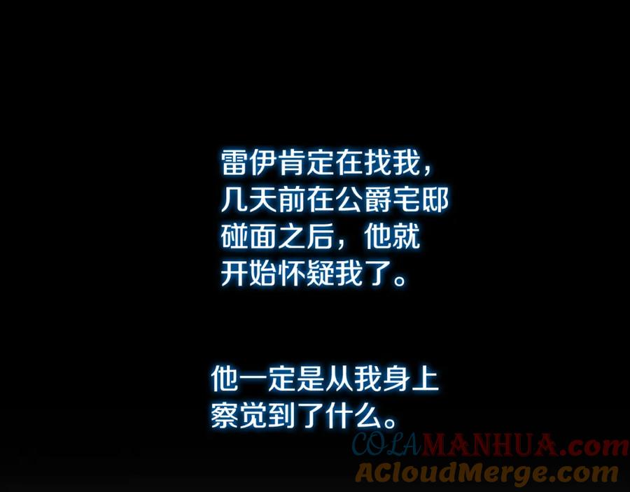 《破茧皇后》第51话 蠢钝如猪 第53页