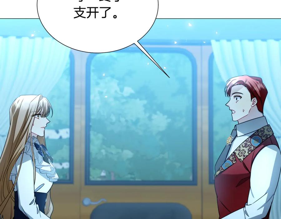 《破茧皇后》第51话 蠢钝如猪 第43页