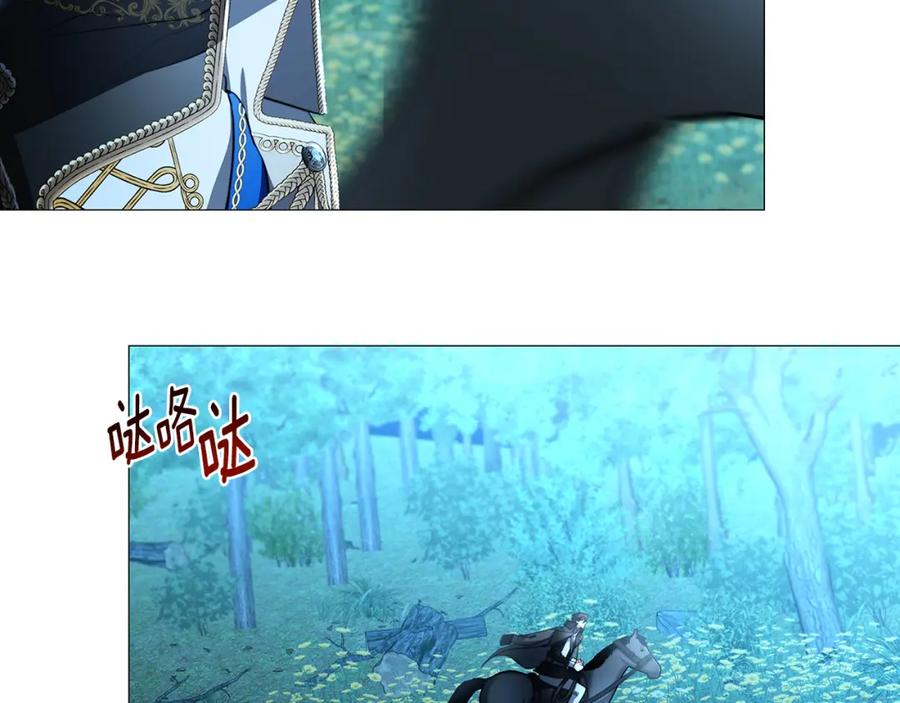 《破茧皇后》第51话 蠢钝如猪 第10页