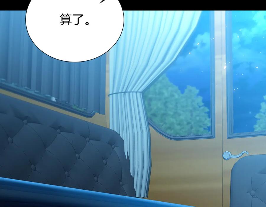 《破茧皇后》第51话 蠢钝如猪 第47页