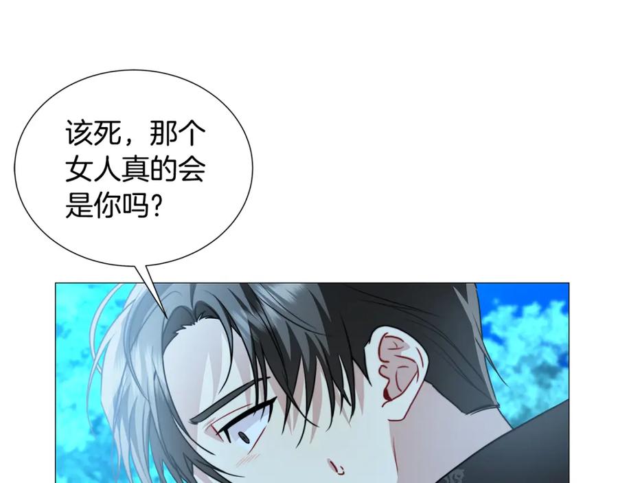 《破茧皇后》第51话 蠢钝如猪 第26页