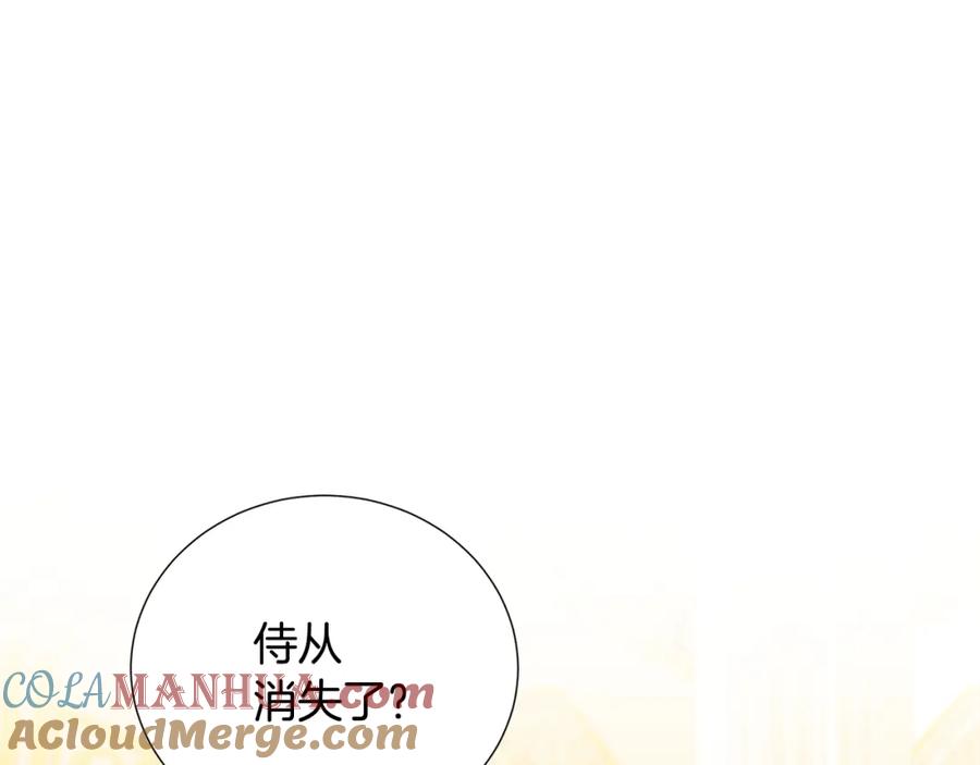 《破茧皇后》第51话 蠢钝如猪 第109页