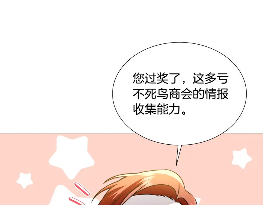 《破茧皇后》第51话 蠢钝如猪 第78页