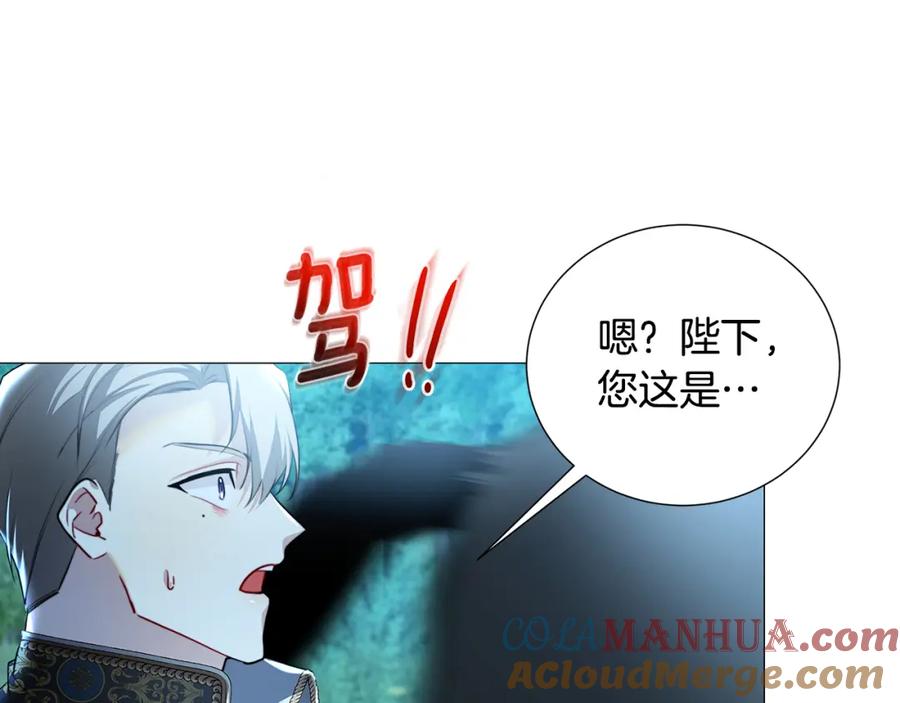 《破茧皇后》第51话 蠢钝如猪 第9页