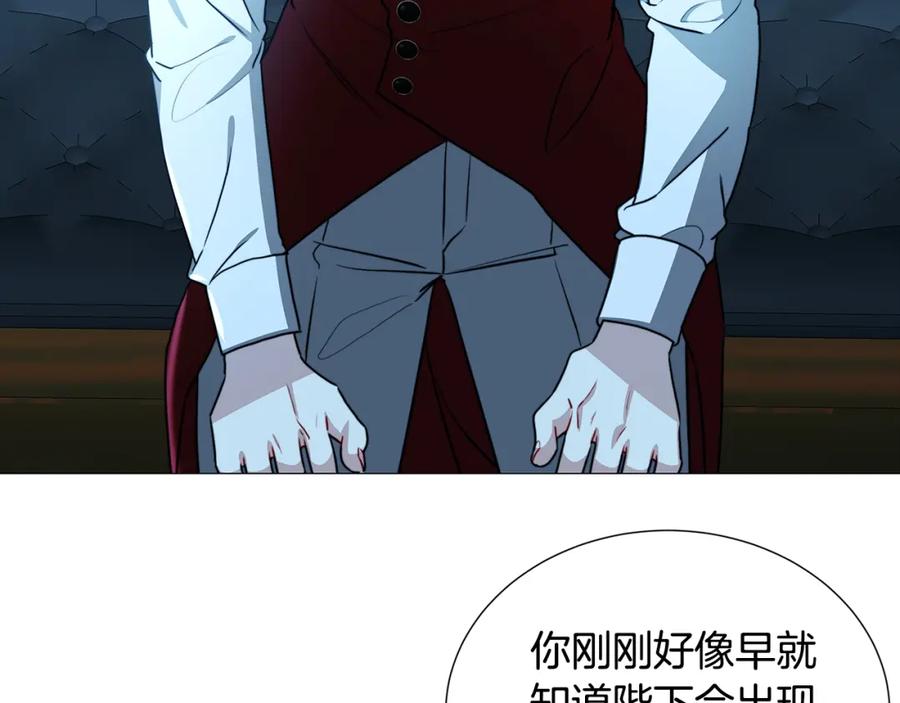 《破茧皇后》第51话 蠢钝如猪 第67页