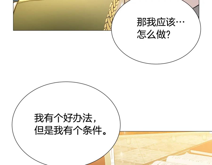 《破茧皇后》第51话 蠢钝如猪 第162页
