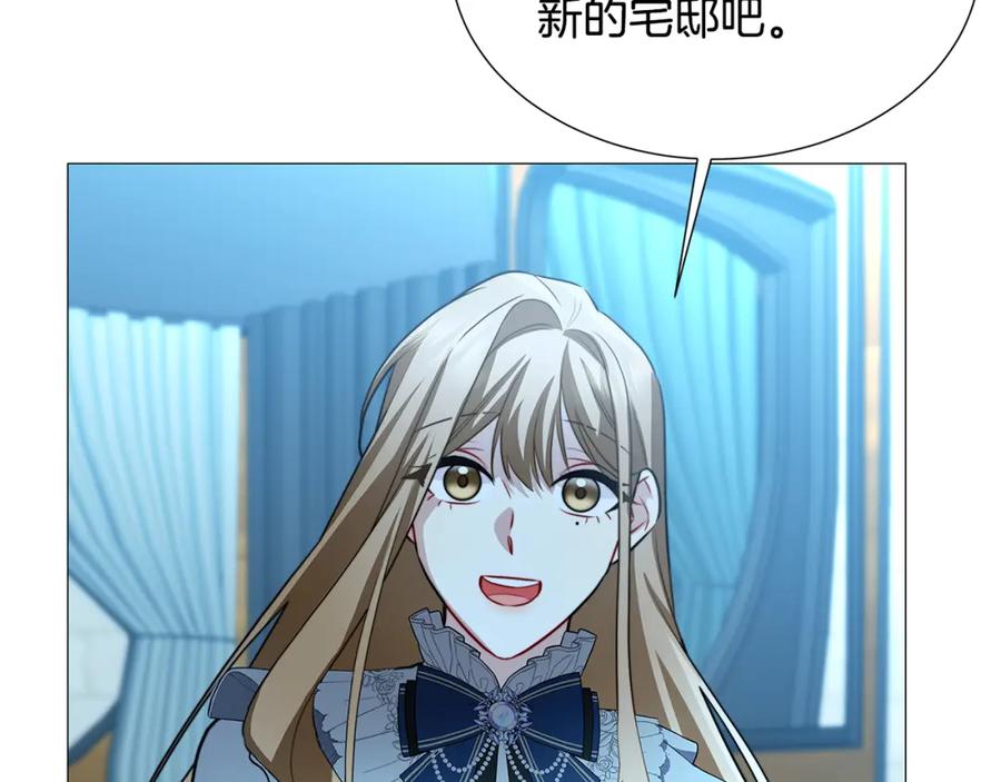《破茧皇后》第51话 蠢钝如猪 第94页