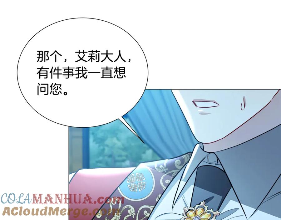 《破茧皇后》第51话 蠢钝如猪 第85页