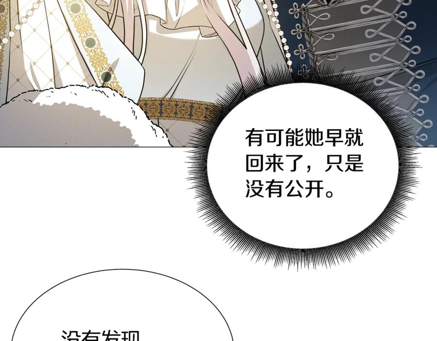 《破茧皇后》第51话 蠢钝如猪 第142页