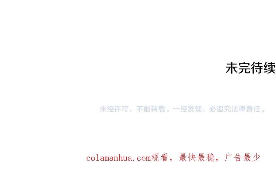 《破茧皇后》第51话 蠢钝如猪 第172页