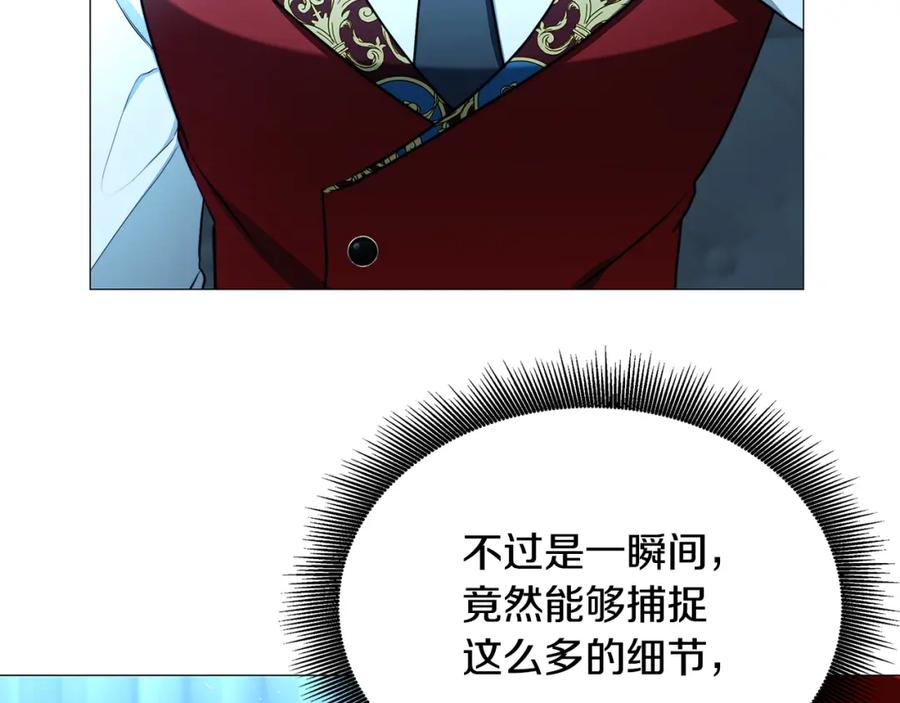 《破茧皇后》第51话 蠢钝如猪 第72页