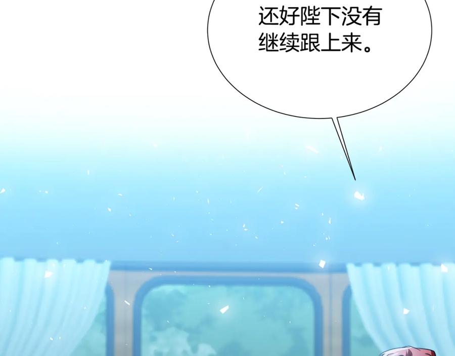 《破茧皇后》第51话 蠢钝如猪 第75页