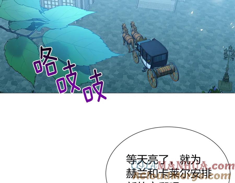 《破茧皇后》第51话 蠢钝如猪 第93页