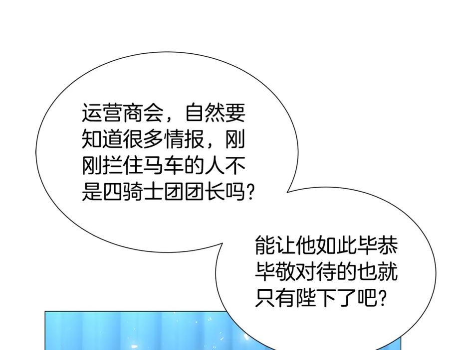 《破茧皇后》第51话 蠢钝如猪 第70页
