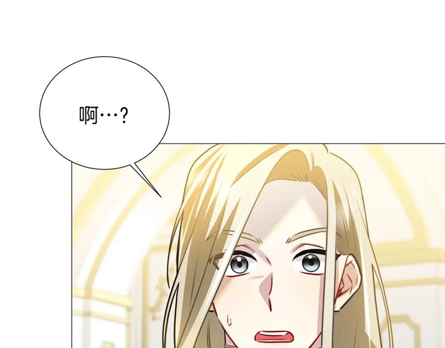 《破茧皇后》第51话 蠢钝如猪 第147页