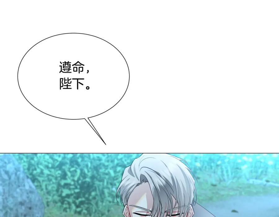 《破茧皇后》第51话 蠢钝如猪 第35页