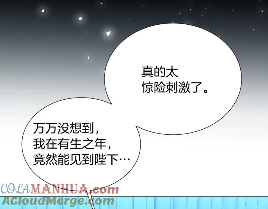 《破茧皇后》第51话 蠢钝如猪 第65页