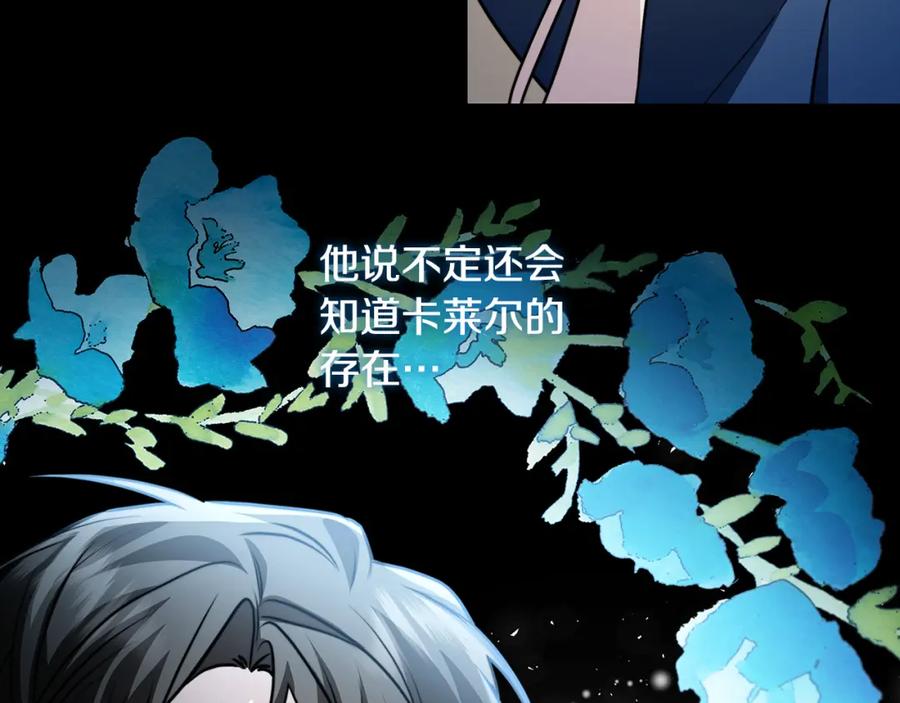 《破茧皇后》第51话 蠢钝如猪 第60页