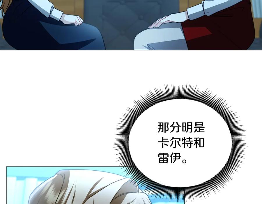 《破茧皇后》第51话 蠢钝如猪 第44页
