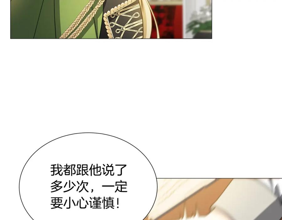 《破茧皇后》第51话 蠢钝如猪 第114页