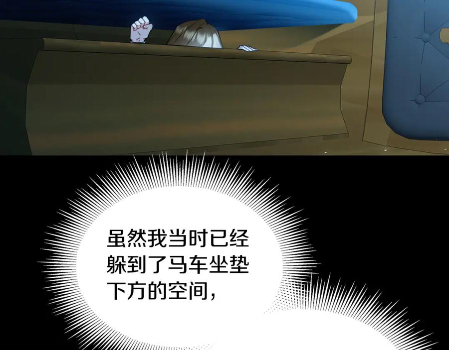《破茧皇后》第51话 蠢钝如猪 第48页