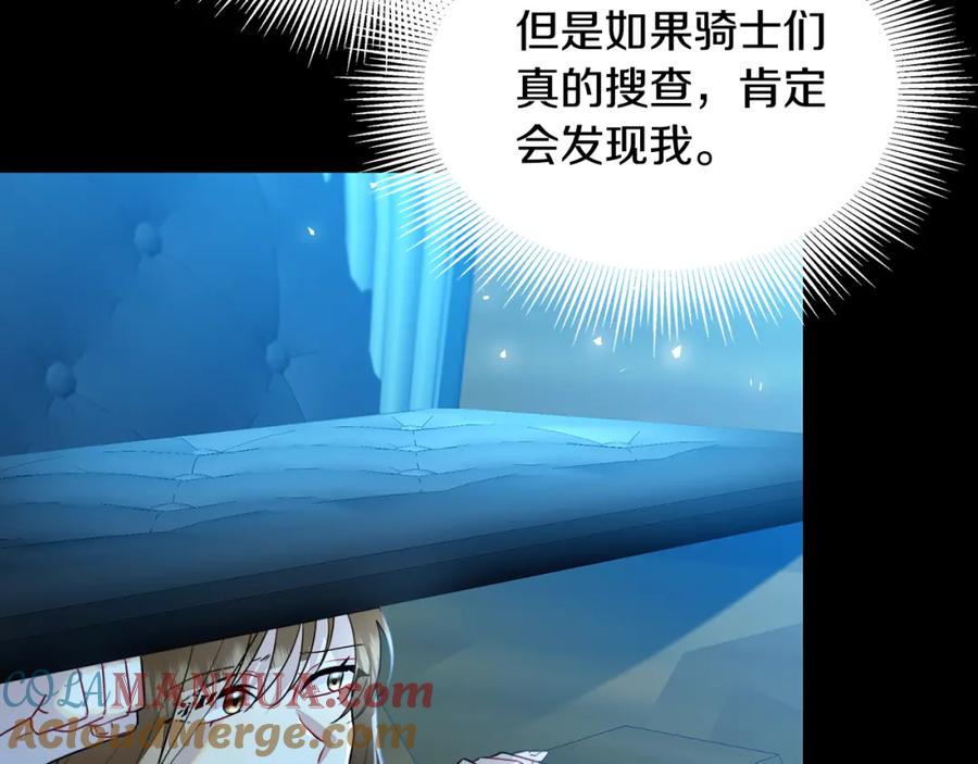 《破茧皇后》第51话 蠢钝如猪 第49页