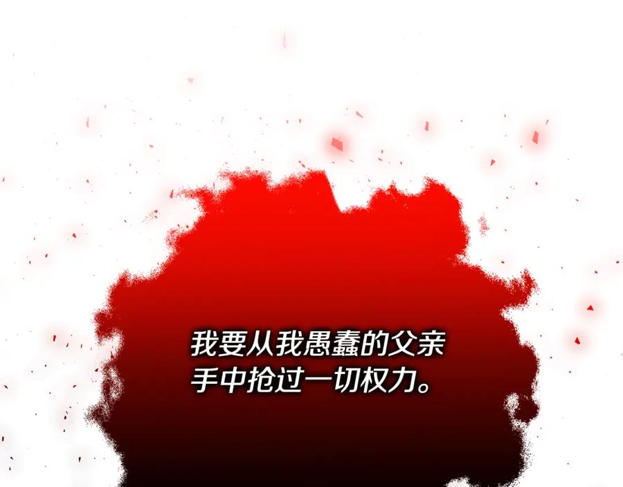 《破茧皇后》第51话 蠢钝如猪 第170页