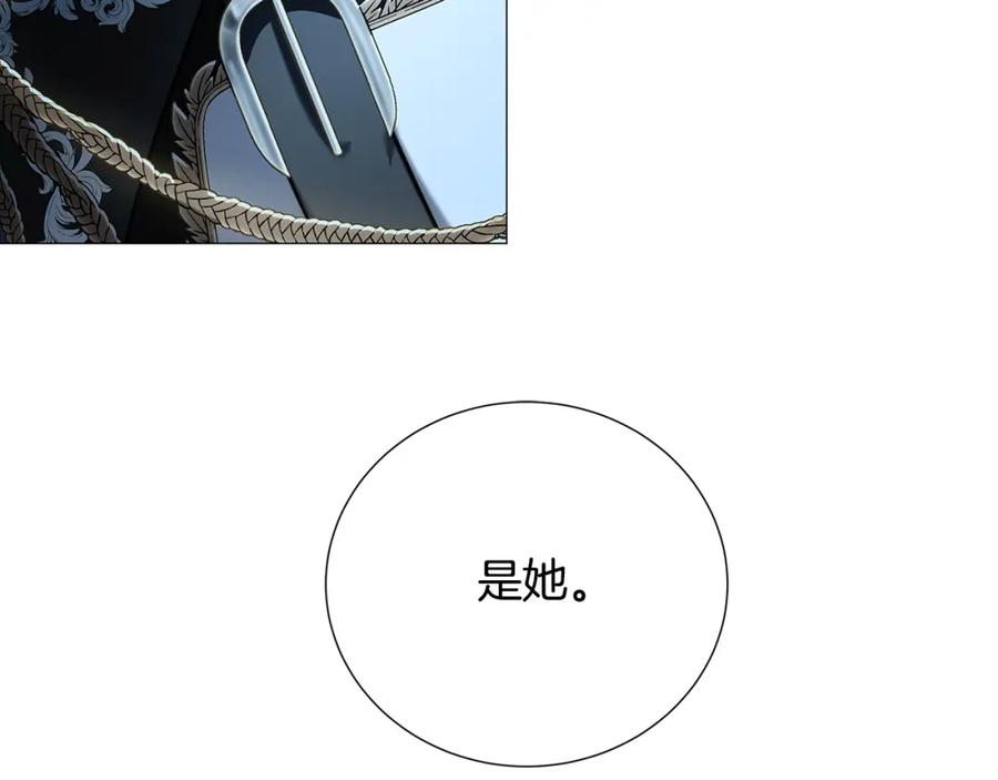 《破茧皇后》第51话 蠢钝如猪 第8页