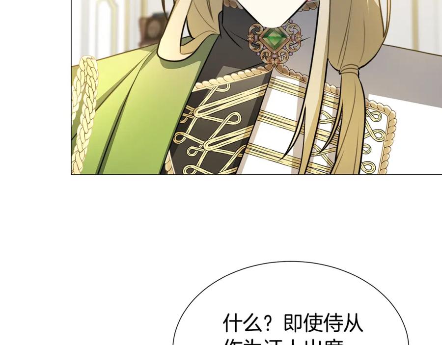 《破茧皇后》第51话 蠢钝如猪 第148页