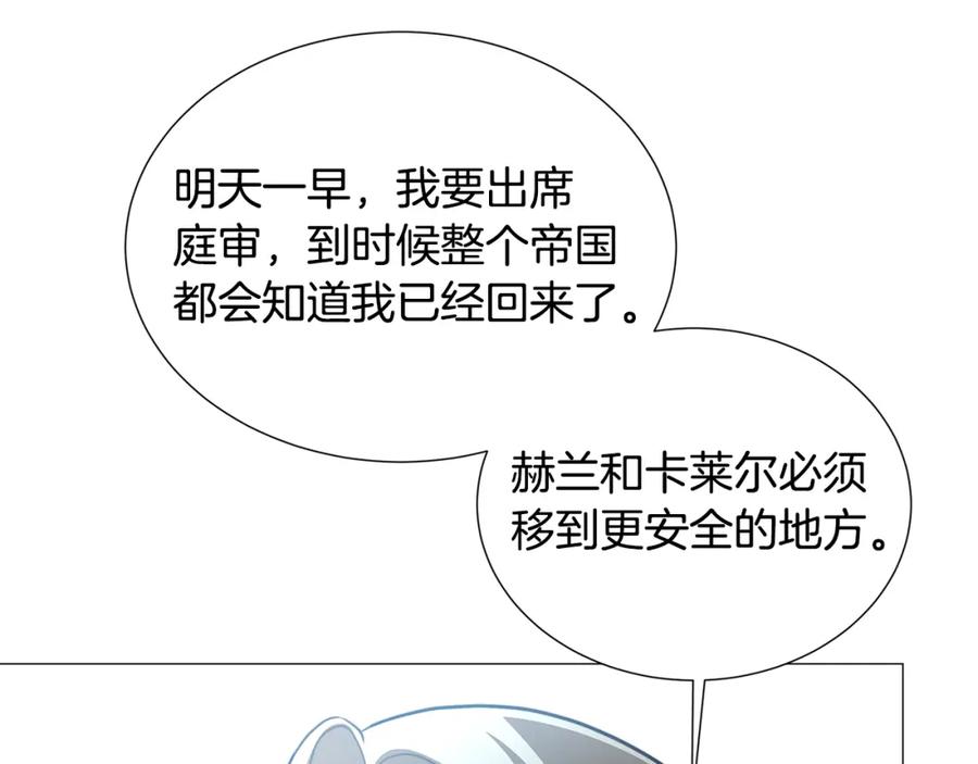 《破茧皇后》第51话 蠢钝如猪 第99页
