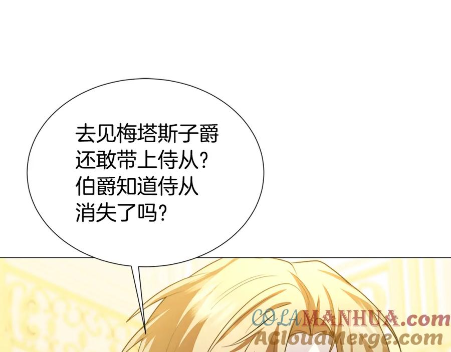 《破茧皇后》第51话 蠢钝如猪 第117页