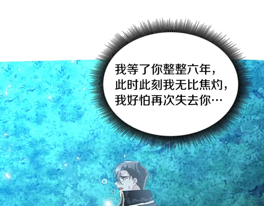 《破茧皇后》第51话 蠢钝如猪 第23页