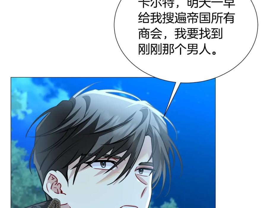 《破茧皇后》第51话 蠢钝如猪 第32页