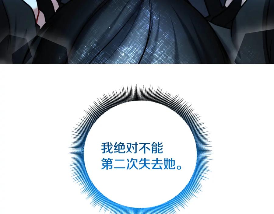 《破茧皇后》第51话 蠢钝如猪 第14页