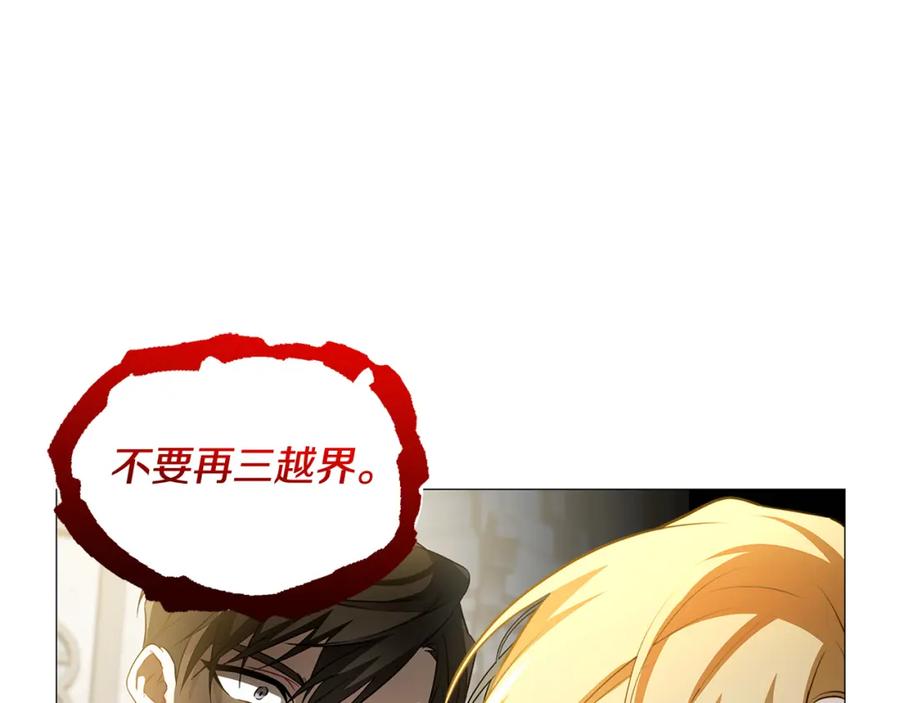 《破茧皇后》第51话 蠢钝如猪 第160页
