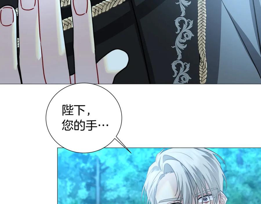 《破茧皇后》第51话 蠢钝如猪 第30页