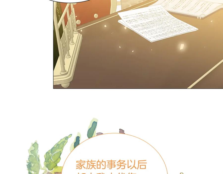 《破茧皇后》第51话 蠢钝如猪 第163页