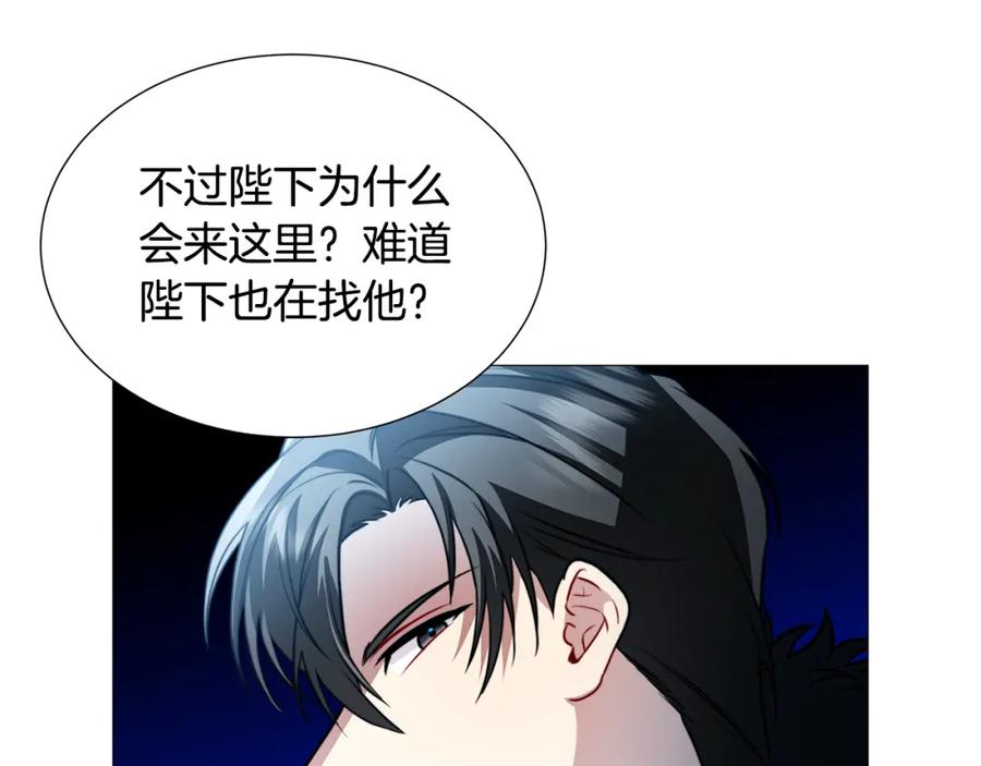 《破茧皇后》第51话 蠢钝如猪 第80页