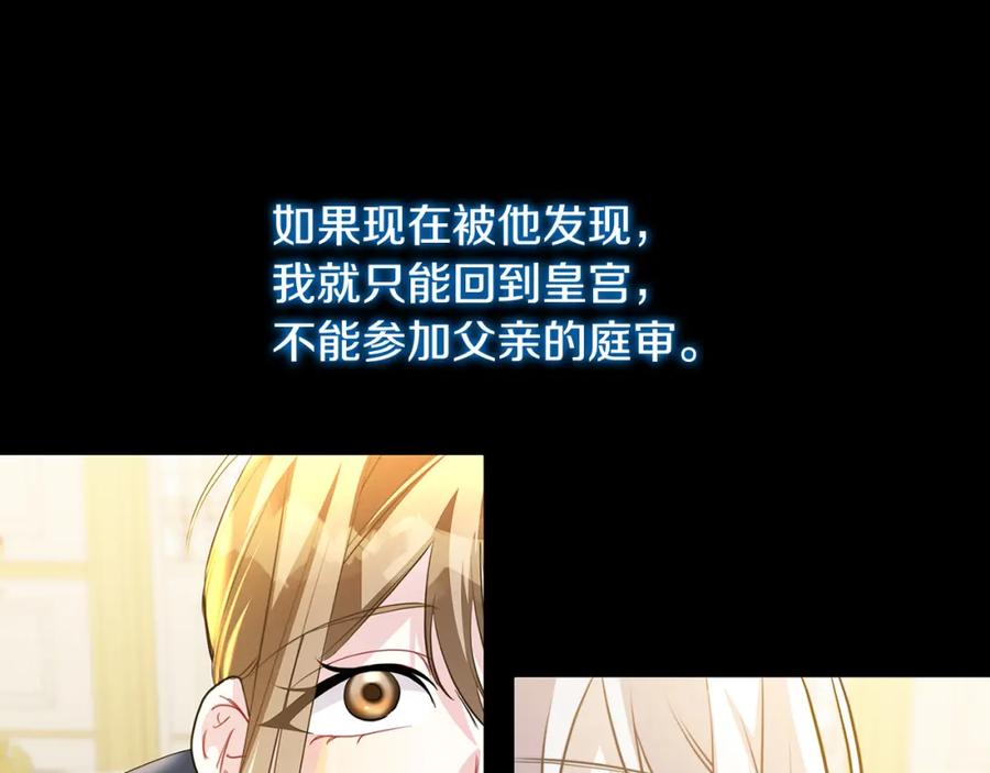 《破茧皇后》第51话 蠢钝如猪 第58页