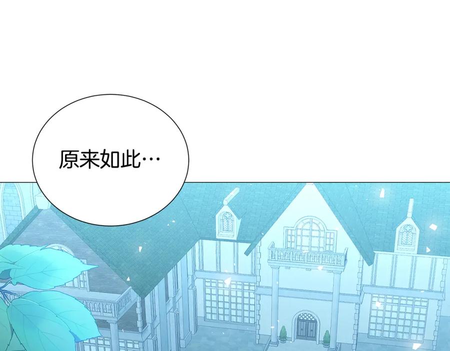 《破茧皇后》第51话 蠢钝如猪 第92页