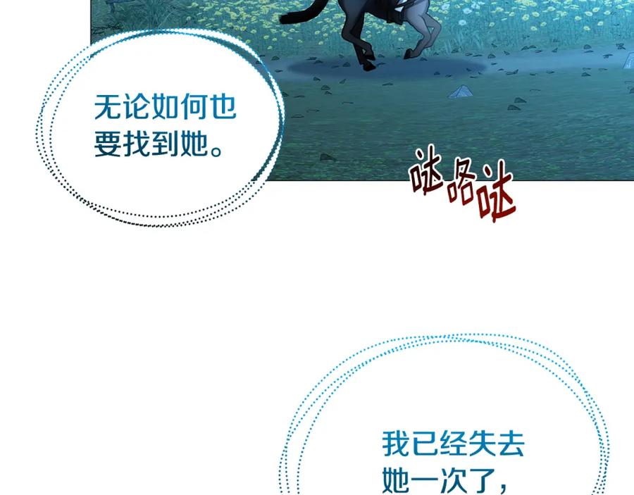 《破茧皇后》第51话 蠢钝如猪 第11页