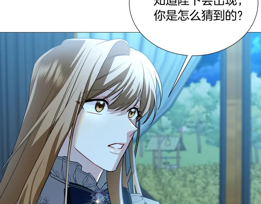 《破茧皇后》第51话 蠢钝如猪 第68页