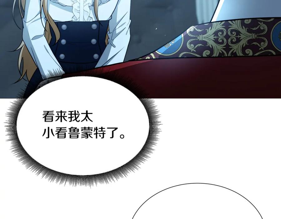 《破茧皇后》第51话 蠢钝如猪 第74页