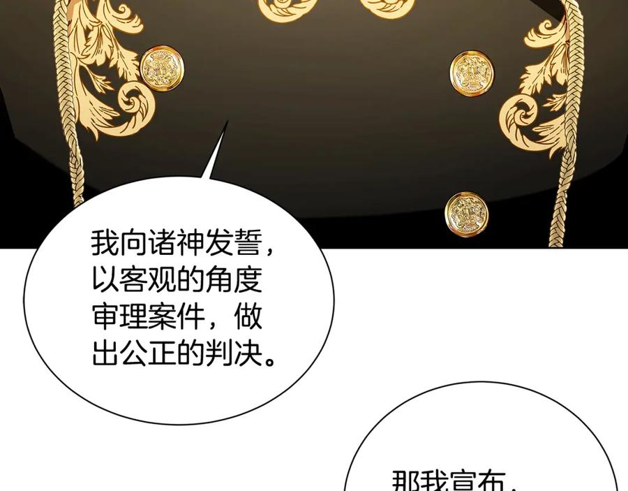 《破茧皇后》第52话 决战 第182页