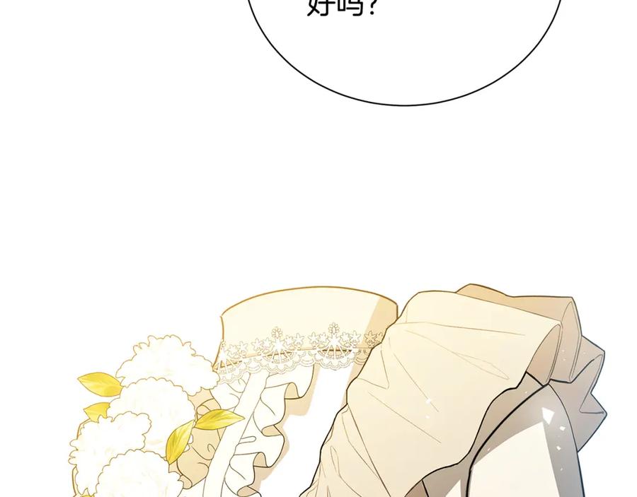 《破茧皇后》第52话 决战 第68页
