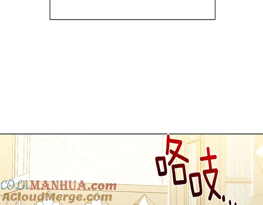 《破茧皇后》第52话 决战 第133页