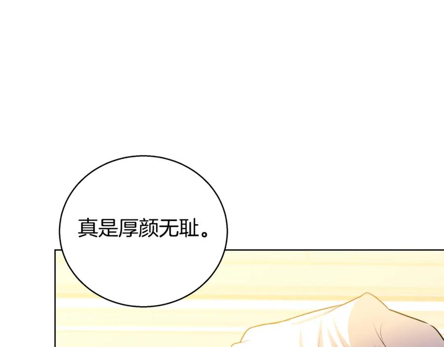 《破茧皇后》第52话 决战 第140页