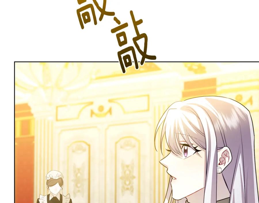 《破茧皇后》第52话 决战 第106页